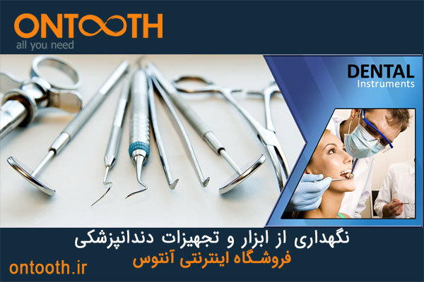 تعمیر ابزار و تجهیزات دندانپزشک