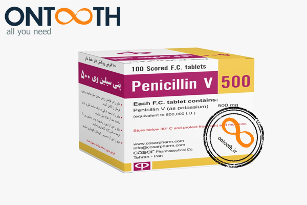 بهترین آنتی بیوتیک پنی سیلین برای عفونت دندان