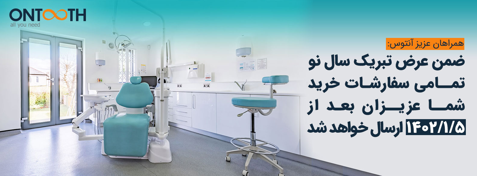 عید دندانپزشکی 1402